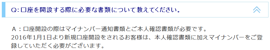 SBI FXトレード本人確認書類